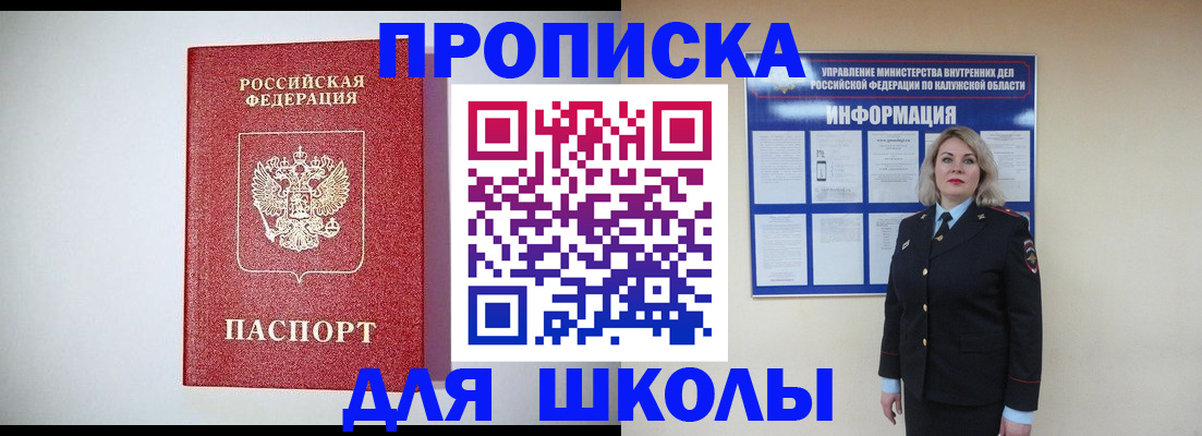 прописка от собственника в Курганинске