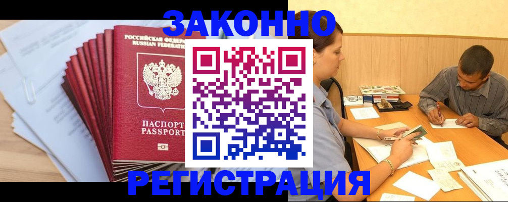 прописка для кредита в Курганинске