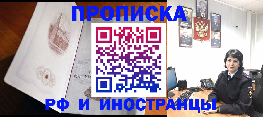 временная регистрация госуслуги в Курганинске